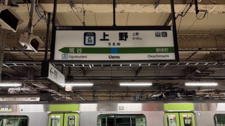 Ueno